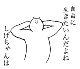 Cta7S name is Shigechan sticker #15568085