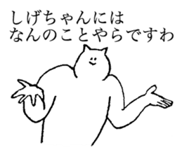 Cta7S name is Shigechan sticker #15568087