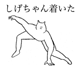 Cta7S name is Shigechan sticker #15568089