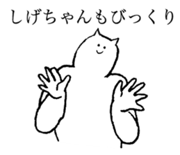 Cta7S name is Shigechan sticker #15568090