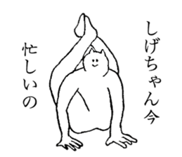 Cta7S name is Shigechan sticker #15568093