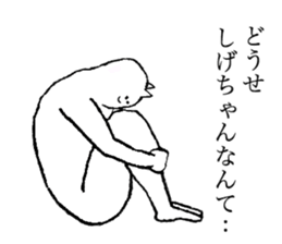 Cta7S name is Shigechan sticker #15568094