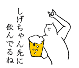 Cta7S name is Shigechan sticker #15568099