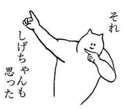 Cta7S name is Shigechan sticker #15568102