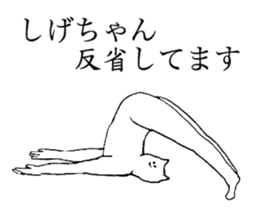 Cta7S name is Shigechan sticker #15568103