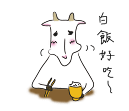 Yagibe a little goat sticker #15568106