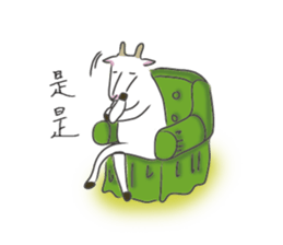 Yagibe a little goat sticker #15568117