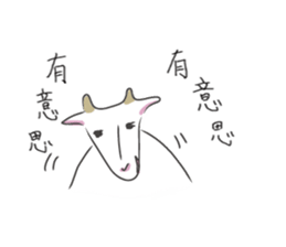 Yagibe a little goat sticker #15568119