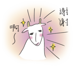 Yagibe a little goat sticker #15568120