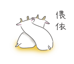 Yagibe a little goat sticker #15568126