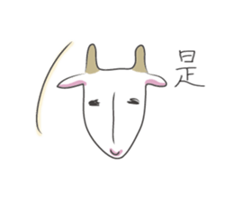 Yagibe a little goat sticker #15568128