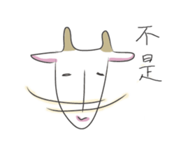 Yagibe a little goat sticker #15568129