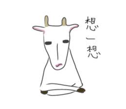 Yagibe a little goat sticker #15568130