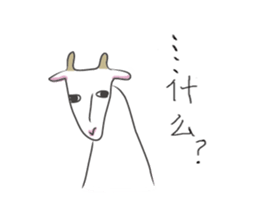 Yagibe a little goat sticker #15568132