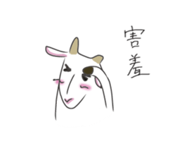 Yagibe a little goat sticker #15568136