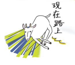 Yagibe a little goat sticker #15568137