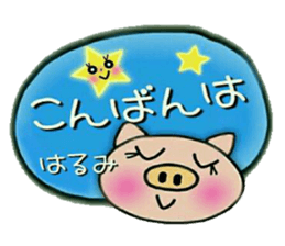 Very convenient! Sticker of [Harumi]! sticker #15568204