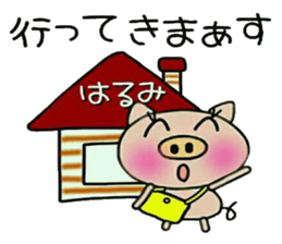 Very convenient! Sticker of [Harumi]! sticker #15568206