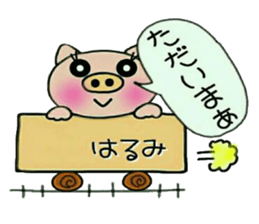 Very convenient! Sticker of [Harumi]! sticker #15568209