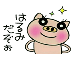 Very convenient! Sticker of [Harumi]! sticker #15568211