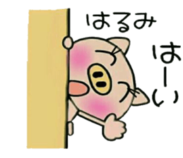 Very convenient! Sticker of [Harumi]! sticker #15568212