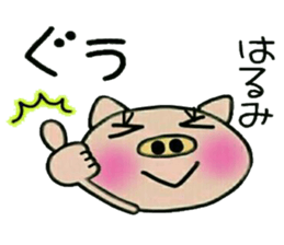 Very convenient! Sticker of [Harumi]! sticker #15568213