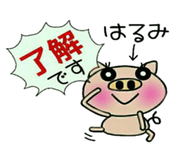 Very convenient! Sticker of [Harumi]! sticker #15568216