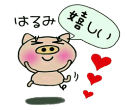 Very convenient! Sticker of [Harumi]! sticker #15568218