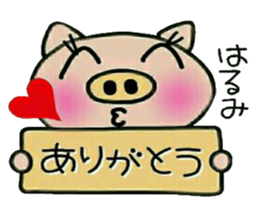 Very convenient! Sticker of [Harumi]! sticker #15568220