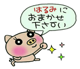 Very convenient! Sticker of [Harumi]! sticker #15568223