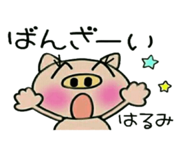 Very convenient! Sticker of [Harumi]! sticker #15568224