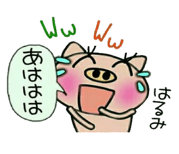 Very convenient! Sticker of [Harumi]! sticker #15568227