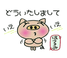 Very convenient! Sticker of [Harumi]! sticker #15568228