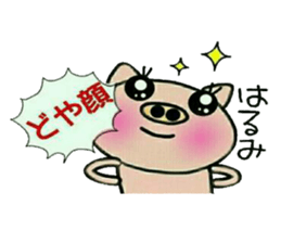 Very convenient! Sticker of [Harumi]! sticker #15568229