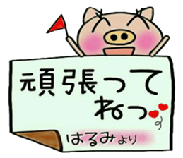 Very convenient! Sticker of [Harumi]! sticker #15568231