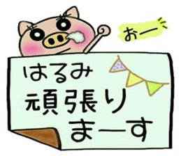 Very convenient! Sticker of [Harumi]! sticker #15568232