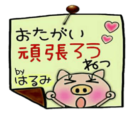 Very convenient! Sticker of [Harumi]! sticker #15568233