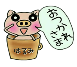 Very convenient! Sticker of [Harumi]! sticker #15568239