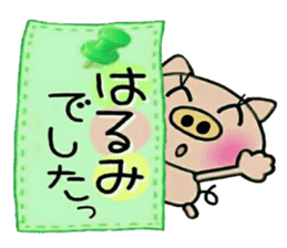 Very convenient! Sticker of [Harumi]! sticker #15568240