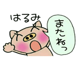 Very convenient! Sticker of [Harumi]! sticker #15568241