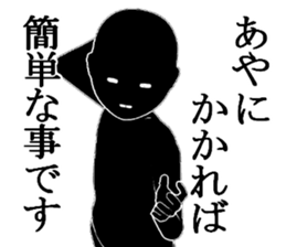 AYAAYA sticker #15568382