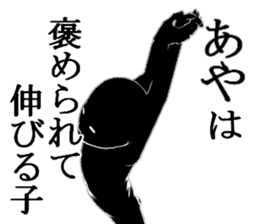 AYAAYA sticker #15568387