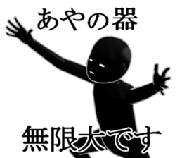 AYAAYA sticker #15568406