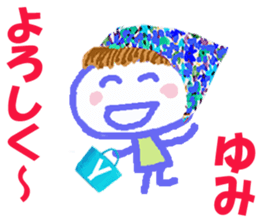 Sticker of Yumi ver.2 sticker #15568509
