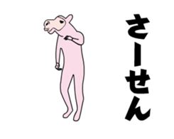 A camel which moves every time sticker #15568750