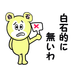 stickers for SHIRAISHI sticker #15568797