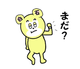 stickers for SHIRAISHI sticker #15568798