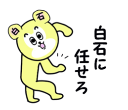 stickers for SHIRAISHI sticker #15568799