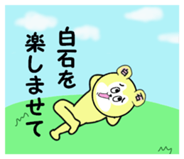 stickers for SHIRAISHI sticker #15568801