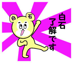 stickers for SHIRAISHI sticker #15568802